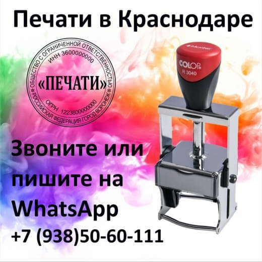 Недорогие штампы и печати в большом каталоге от специалистов